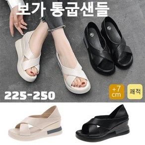 1+1 웨지힐굽샌들 발편한통굽샌들 미끄럼방지 우아한샌들 5CM 초경량 여성샌들