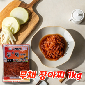 솔거 무우장아찌 1kg, 1개