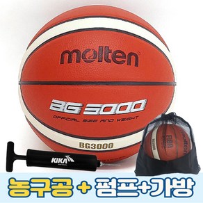 몰텐 농구공 BG3000 6호 7호+펌프+가방 학교체육, 1세트, 농구공+펌프+공가방