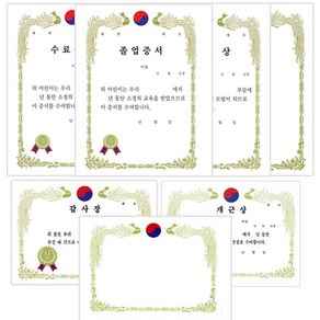 금박 테두리 상장용지 모음 무지 가로 세로 A4 10매, B.가로형-정근상, 1