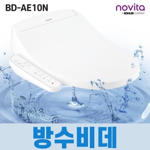 노비타 스마트 방수비데 BD-AE10N