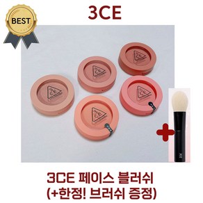 3CE 페이스 블러쉬 (+한정! 브러쉬 증정 / BEST PINK FILTER MONO PINK NUDE PEACH 11 컬러 택 1) [본사정품], #FIG DIVE, 1개