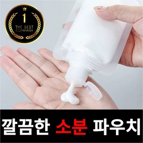 [쏘미드] 여행용 소분 파우치 휴대용, 10개