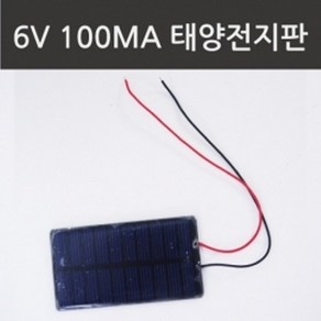 오피스안 6V100MA 태양전지판