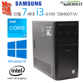 삼성 데스크탑 인텔 7세대 i3-7100 8GB 120G+추가HDD 윈도우10정품 사무용 업무용 인강용 데스크탑컴퓨터 DB400T7A-ZEX/C