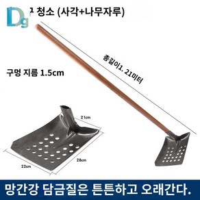 청소 진흙 구멍 배수로 쓰레기 삽, 하수구 청소(사각형+나무자루), 1개