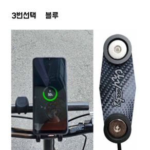 전기 자전거 킥보드 휴대폰 USB 자석충전 거치대 용품 배달, 3 블루