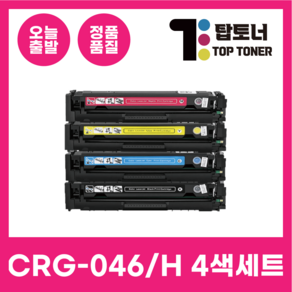 캐논 재생 토너 CRG-046 046H 4색 세트 LBP-654CXZ 654CX MF-735CXZ 검정+파랑+빨강+노랑, [CRG-046 표준용량 4색 세트], 1개