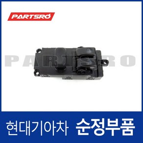 파워 윈도우 메인 스위치 창문 버튼 (936915L600) E마이티NARROW E마이티 특장NARROW