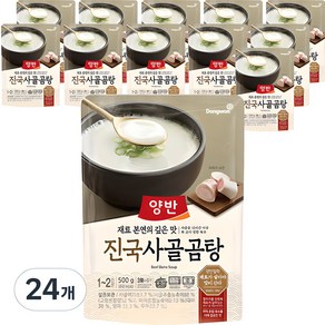 양반 진국 사골곰탕, 500g, 24개