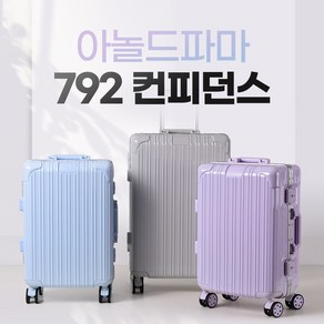 아놀드파마 792 컨피던스 여행용캐리어 ABS+PC소재 프레임형 여행가방 기내용 수화물용 캐리어 20인치 24인치 TSA 잠금장치