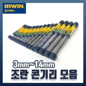 리우툴 콘크리트 드릴비트 콘기리 벽뚫기 임팩용 3mm~26mm joan joan 조란 어윈 전동 드릴날, joan 콘크리트 드릴비트 6.5mm, 1개