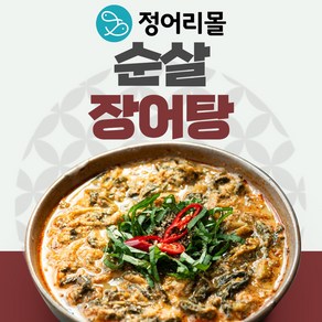 정어리몰 보양식 무청 순살 장어탕, 10개, 500g