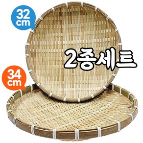 대나무 채반 원형2종 32-34cm (소쿠리 바구니 전 부침개 광주리)