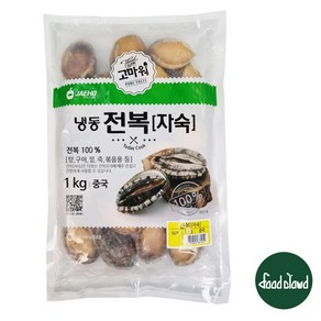 재호 냉동 자숙 전복 20미 1kg