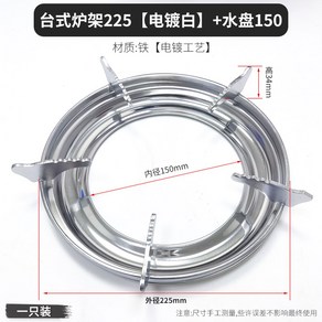 데스크탑 다용도 홀더 에너지 받침대 가스레인지삼발이 보조 가스렌지 가스레인지 삼발이, 8 탁상용 화덕 선반 225[화이트 도금]+물반 150, 1개