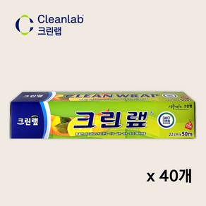 크린랲 위생랩