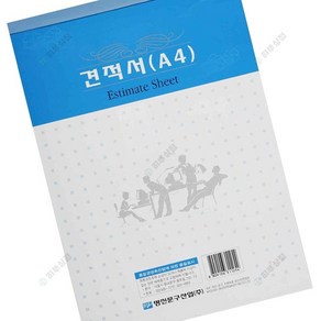 히뚜상점 명진 A4 견적서 용지 10입 (일반 모조지)