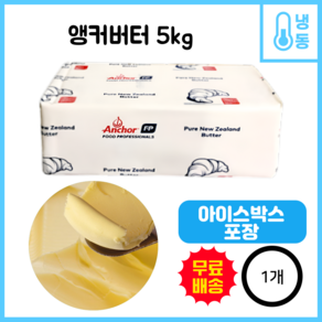 무염버터(냉동) 앵커 5kg, 1개, 단품