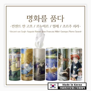 슬림티슈 6P [명화시리즈2] 프리미엄 슬림티슈/명화를 품다/대나무 티슈 6개 선물세트, 1세트, 6개입