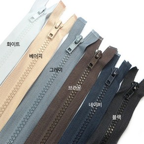 자투리 점퍼지퍼5호 비스론100cm 택1