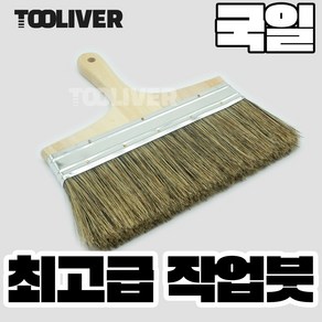 국일 견출붓 페인트 도배붓 미장솔 전문가 붓 10인치 7호, 짧은자루, 1개