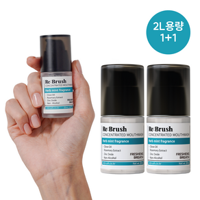 [NEW] 1+1 리브러쉬 입냄새 제거 클로브 100배 농축 미니 가글, 2개, 20ml