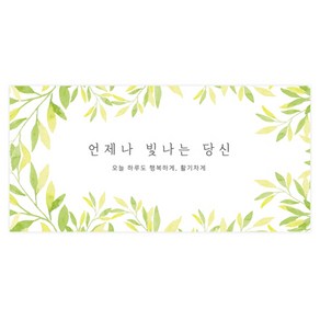 도나앤데코 이드 언제나 빛나는 당신 용돈봉투 30p + 투명스티커 30p, 혼합색상, 1세트