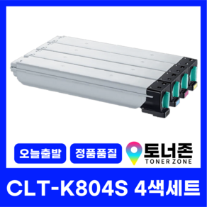 국내생산 CLT-K804S 삼성 정품통 재생 토너 4색 세트 SL-X3220NR SL-X3280NR 복사기 호환 검정+파랑+빨강+노랑, 1개