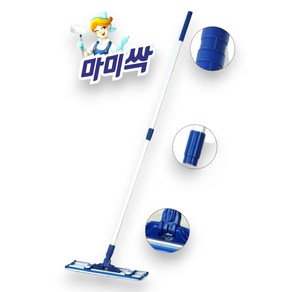 마미싹 알루미늄 밀대걸레 42cm 56cm 바닥 먼지 머리카락 개털 청소 걸레 길이조절