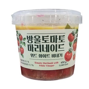 코스트코 라쿠치나 방울토마토 마리네이드650g X 2개 아이스포장무료, 650g