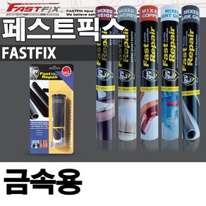 패스트픽스 패스트믹스앤픽스 퍼티 에폭시 접착제 수중용 57g, 1개