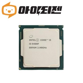 인텔 CPU i5 9400F 커피레이크 리프레시