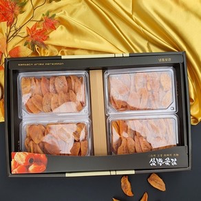 상주삼백곶감 실속형 가정용 못난이곶감, 선물세트 감말랭이2kg(500g 4개)보자기포장