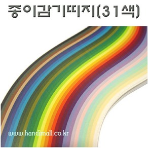 핸디몰 종이감기띠지 31색(3.4.5.7mm)500매(27cm) 감기공예 감기도구.도트펜.투명자, 종이감기띠지(3mm)