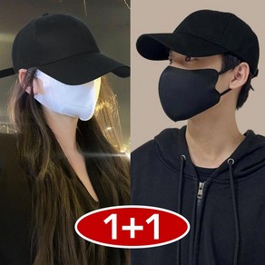 [1+1] 오비안 얼굴작아보이는 베이직 무지 볼캡 모자