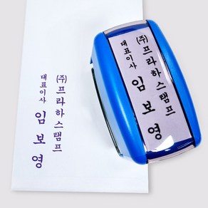 [자동스탬프] 이름 경조사 도장 -58*22mm(S844), 디자인2.단체명+직책+성함, 1개, 청보라