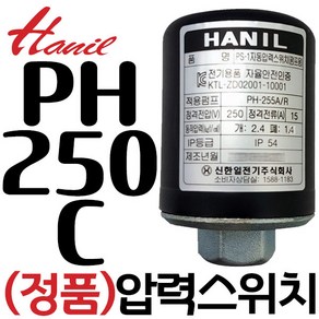 한일펌프 압력스위치 PH-125A PH-255A PH-405A PC-266R 250C, 한일자동펌프 압력스위치, PH-250C(폐:1.4 / 개:2.4), 1개