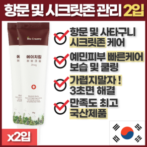 바이오크리미 에이치킬 허브크림 항문 및 사타구니 즉각케어 종합 허브크림, 2개, 30ml