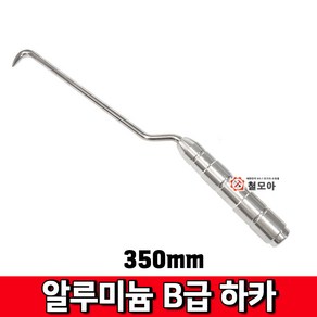 철모아 알루미늄 B급 하카 350mm 결속 철근 결속선, 1개