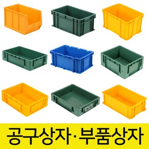 ABC플라스틱 공구상자 공구박스 부품상자 부품박스 플라스틱박스, 13.N321(녹색)