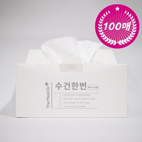 [멸균처리] 더메디닥터 수건 한 번 일회용 페이스타올 천연 순면100%, 1개, 100매입