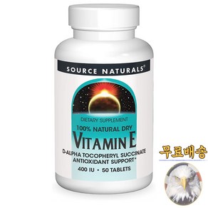 미국산 소스내츄럴스 비타민E 토코페롤 400IU 50정 Souce Natuals Vitamin E Tocopheol 선물증정, 1개