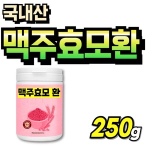 먹는 맥주효모환 먹기쉬운 국산 프리미엄 여성 70대 국내산 스틱 간편한 플러스, 1세트, 250g