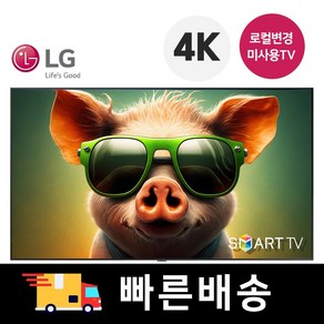 LG 70인치 4K 스마트 UHD TV 70UQ7570 유튜브 핫딜특가, 방문설치, 스탠드형