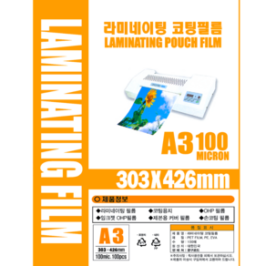 문구로드 국내산 기계코팅지 두꺼운 라미네이팅필름 A4100/150 A3100 1권100매