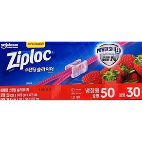 Ziploc 지퍼락 지퍼백 스탠딩 슬라이더 냉장용 80매 (중형50매 대형30매), 1개