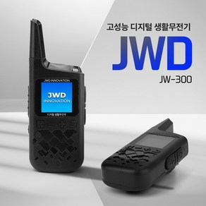 디지털 생활무전기 JWD-300 식당 병원 미용실 골프장 대형식당 창고, 1개