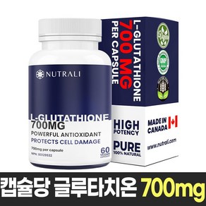 캡슐당 글루타치온 700mg 국내최고함량 2개월 60캡슐 캐나다 생산, 1개, 60정