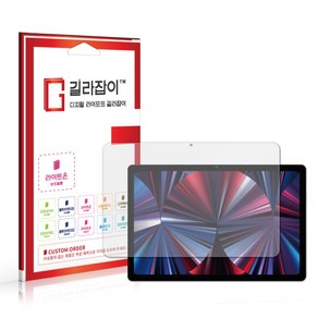 [길라잡이] 아이뮤즈 뮤패드 K11 LTE 종이질감 액정보호필름 2매, 2개